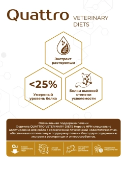 Корм для средних и крупных собак VD Hepatic HPN, 12 кг