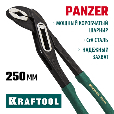 KRAFTOOL Panzer, 250 мм, переставные сантехнические клещи (22359-25)