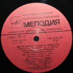 Оркестр Современник / Мы Из Джаза (Музыка Из Кинофильма)(LP)