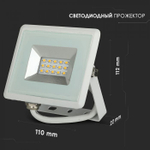Прожектор светодиодный V-TAC, 10 Вт, 4000К, SKU 5944