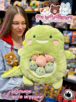 Мягкая игрушка подушка Pudding Пудинг Динозаврик 6 шт