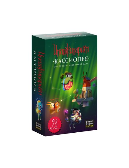 Имаджинариум набор доп. карточек &quot;Кассиопея&quot;
