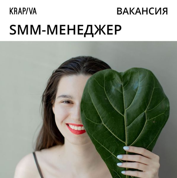 SMM-менеджер