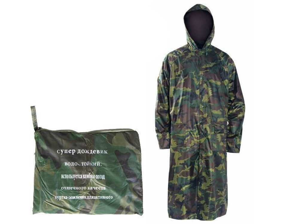 Плащ-дождевик прорезиненный комуфляжный