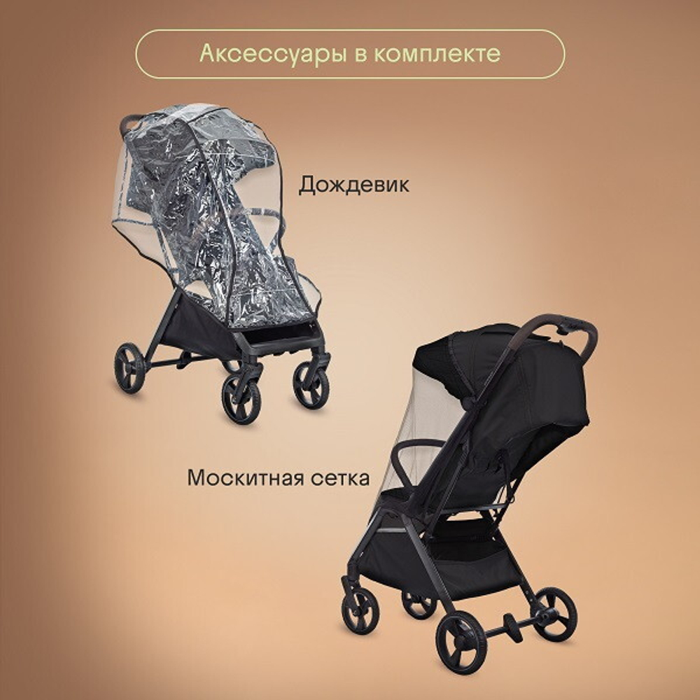 Прогулочная коляска Kidzi Breezy черная