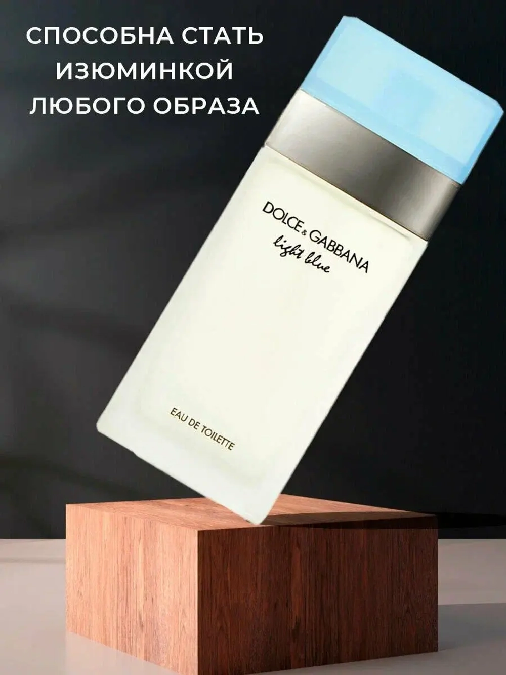 DOLCE & GABBANA туалетная вода Light Blue pour Femme, 100 мл, 100 г