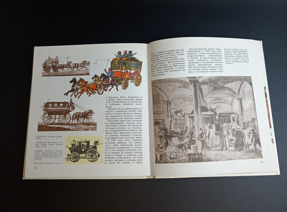 Книга Прощайте и здравствуйте кони Б. Алмазов 1978 г. XF