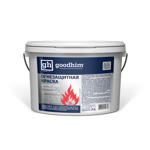 Краска огнезащитная для металла GOODHIM F01