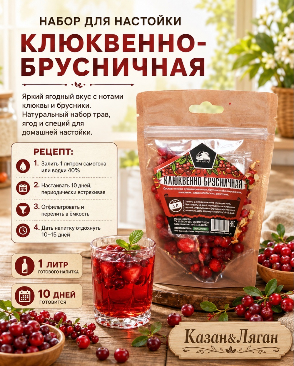 Набор трав и специй в ассортименте