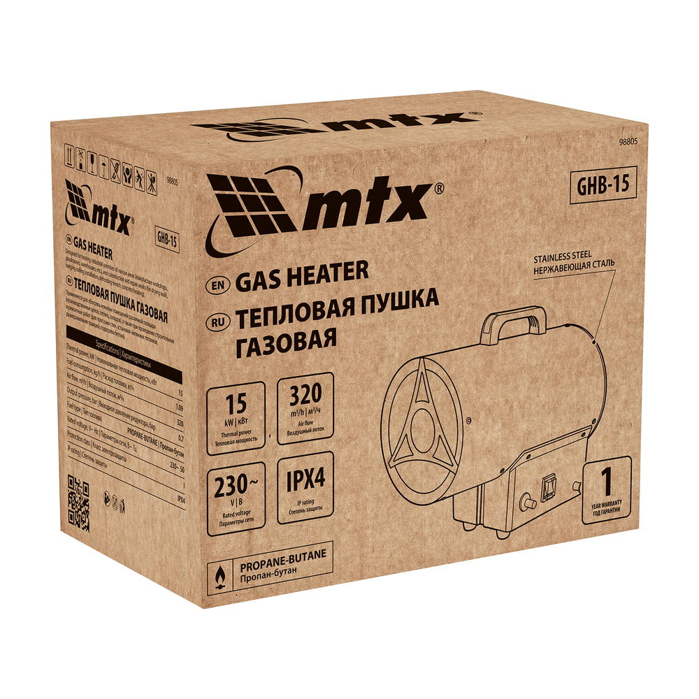 Газовая тепловая пушка GHB-15, 15 кВт, 320 м3/ч, пропан-бутан MTX