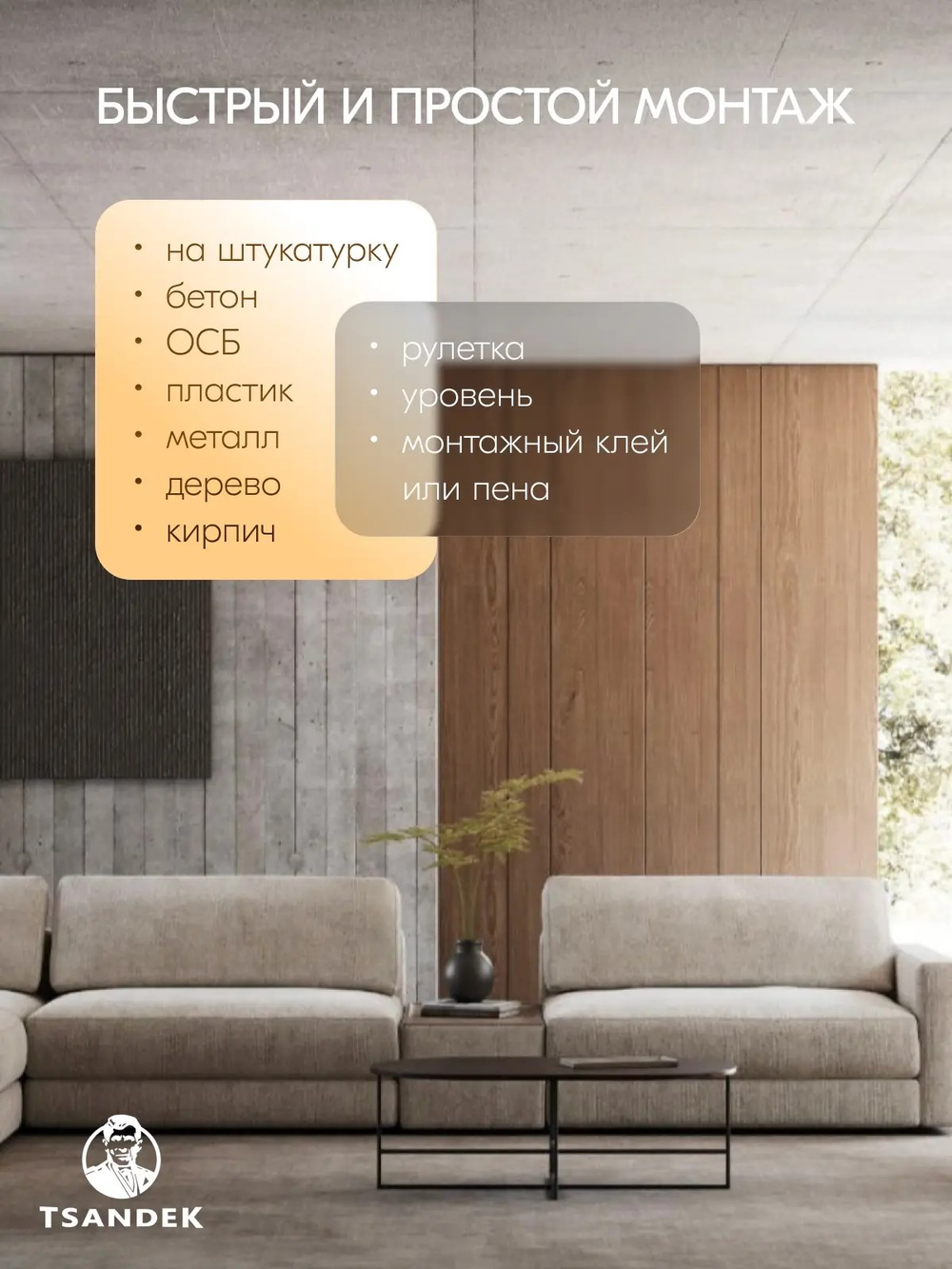 STANDART_PP_279х50,5см