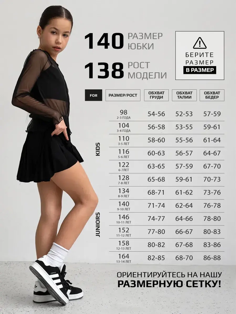 Черная юбка-шорты для девочки в школу