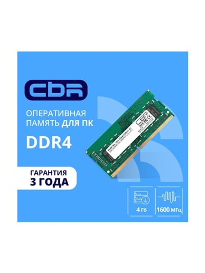CBR DDR3 SODIMM 4GB CD3-SS04G16M11-01 PC3-12800, 1600MHz, CL11, 1.35V
