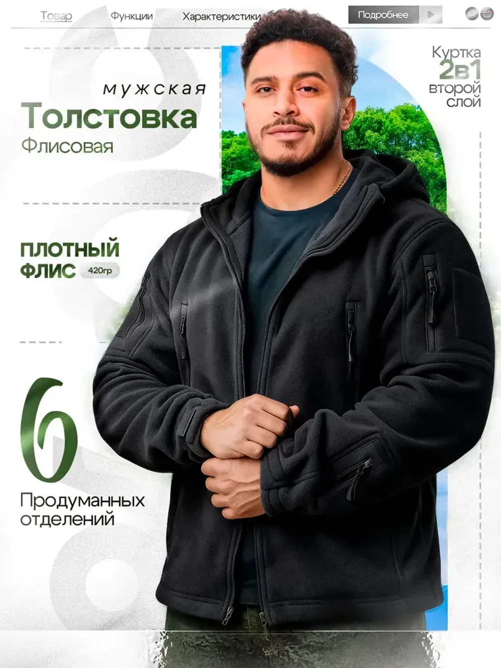 Толстовка флисовая мужская с капюшоном