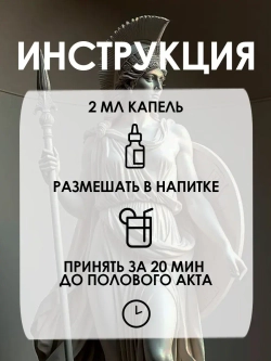Возбудитель для двоих на основе растительного сырья Demoness