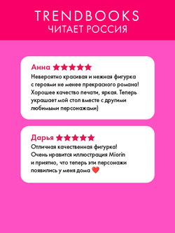 Фигурка "Как ко мне сватался ветер"