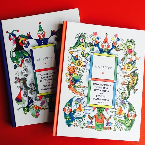Приключения Кубарика и Томатика в 2-х частях