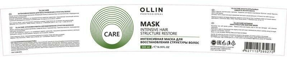 OLLIN CARE Интенсивная маска для восстановления структуры волос 500мл/ Restore Intensive Mask