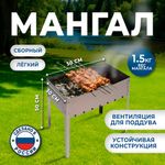 Мангал сборный стальной, размер 500х300х500 мм, в коробке, 701727