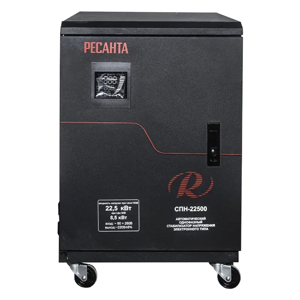 Ресанта СПН-22500 однофазный стабилизатор напряжения 63/6/30