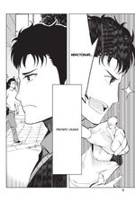 Манга Врата Штейна 0. Том 1