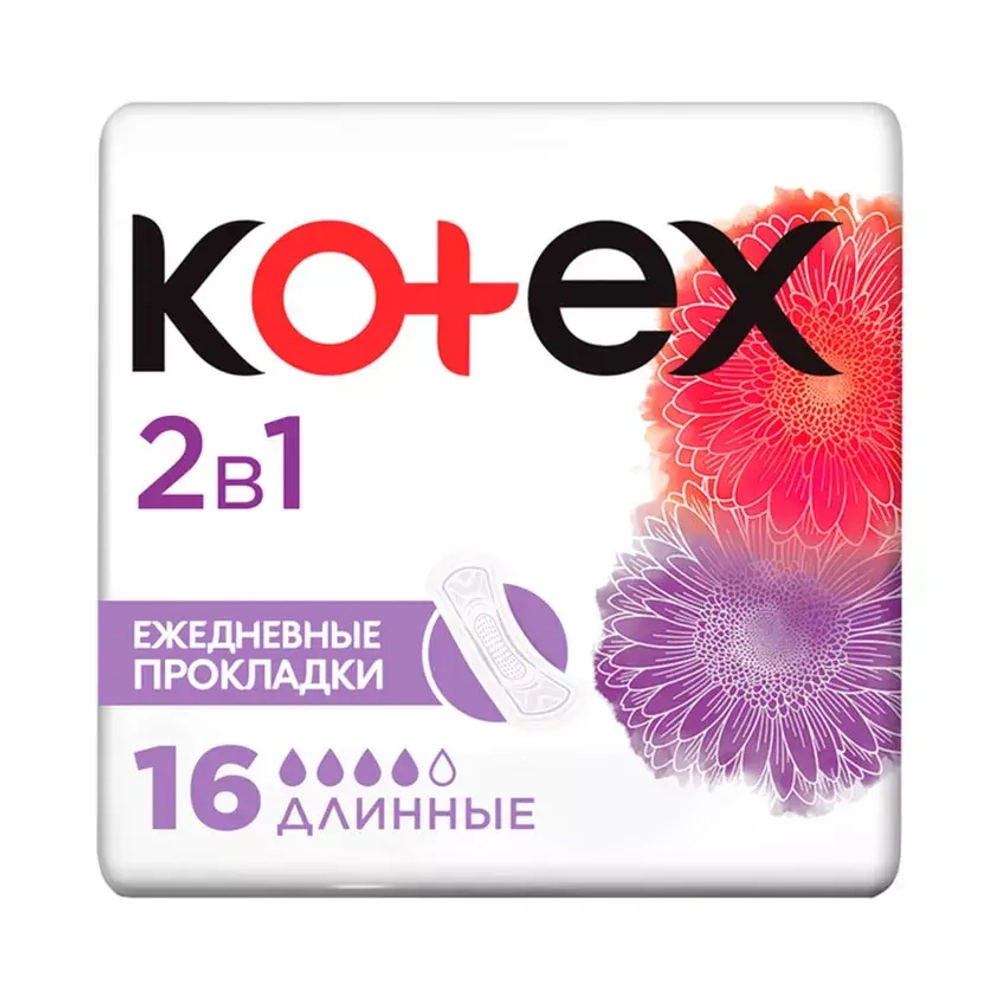 Kotex Ежедневные прокладки 2 в 1 Длинные, 16 шт. Котекс