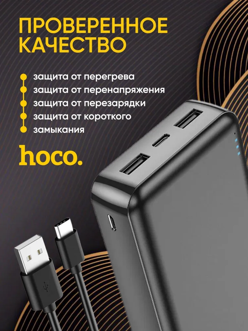 Повербанк 20000 J102A или J100A