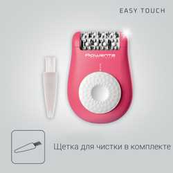 Эпилятор Rowenta Easy touch EP1110F1
