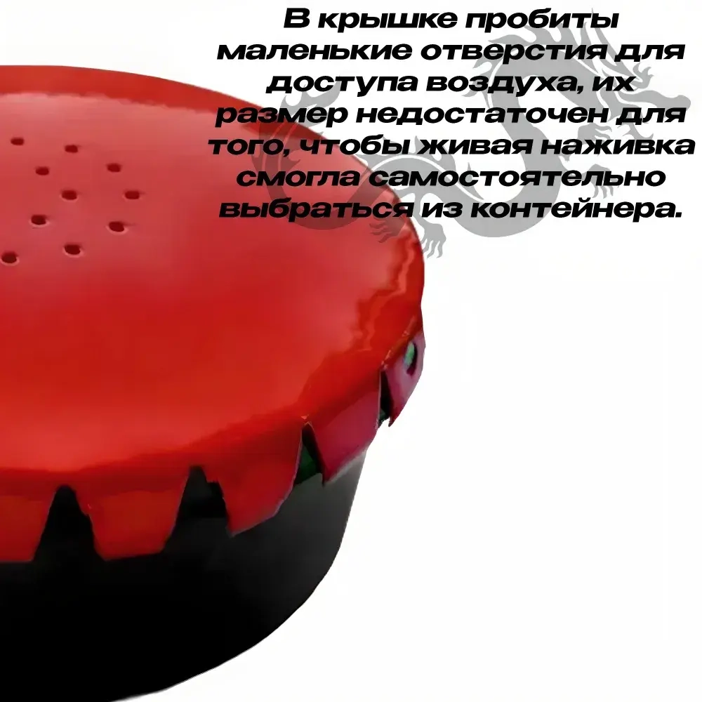 Червячница для рыбалки. D-92 мм 55х90 мм
