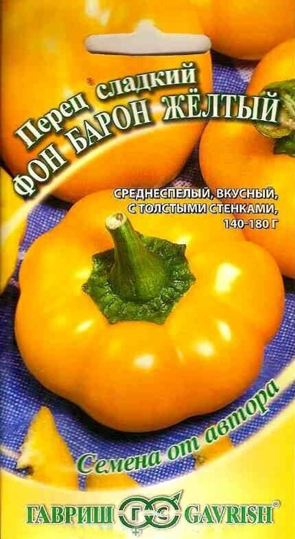 Перец сладкий Фон барон желтый