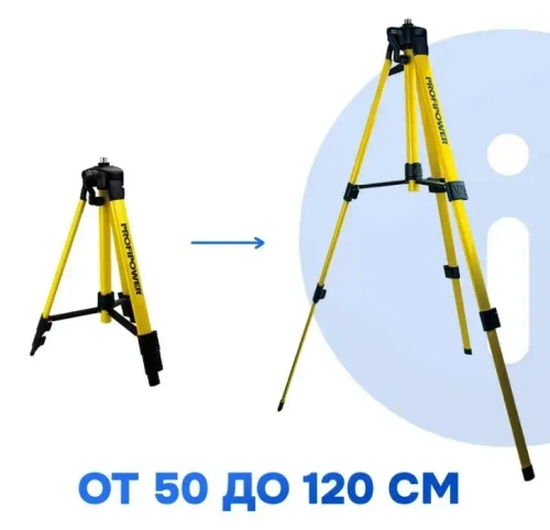 Штатив E0035 для лазерного уровня. Высота 120см.