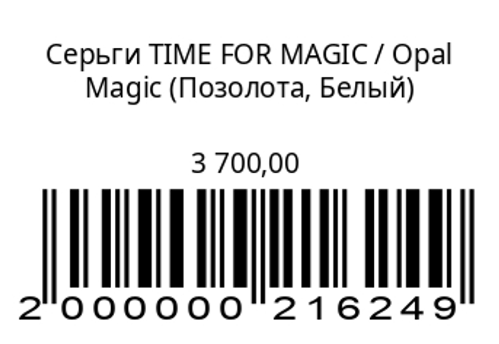 Серьги Время для магии (Позолота