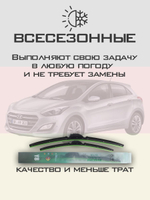 Щетки стеклоочистителя HUOYE Y8 650/350 мм на Hyundai i30 | Hook/J-Hook