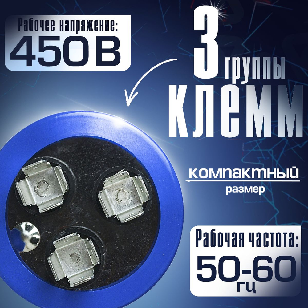 Пусковой конденсатор CBB65 30+1.5 мкф двойной