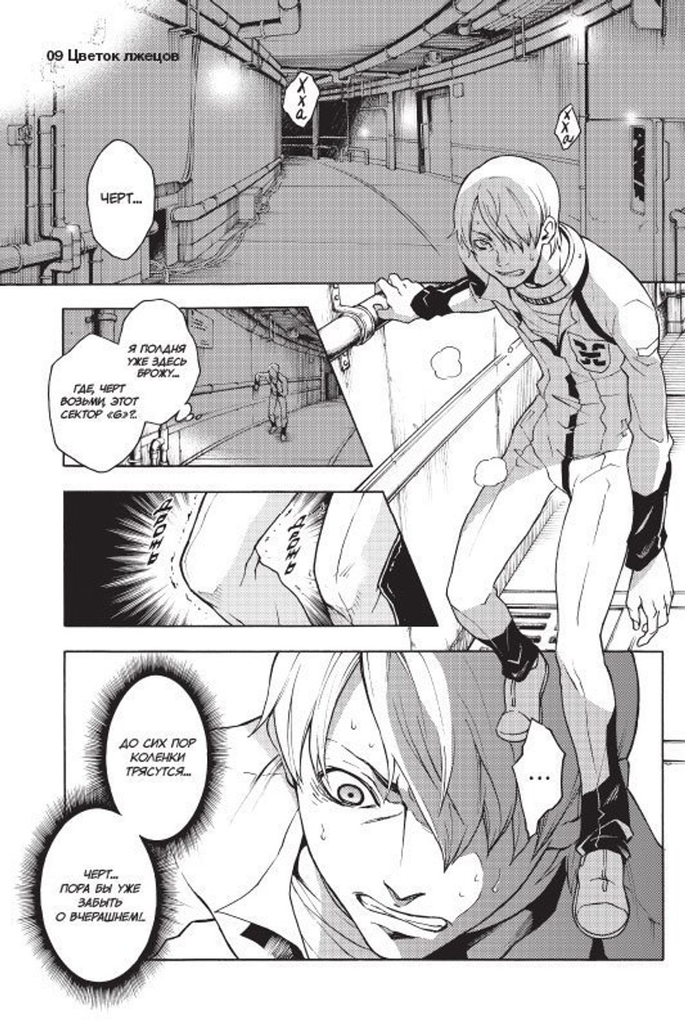 Манга Страна Чудес Смертников. Том 3