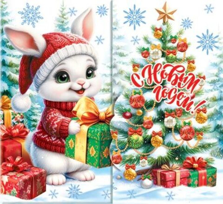 Мини-открытка 8*4см "С Новым годом!"