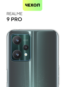 Чехол BROSCORP для realme 9;realme 9 Pro+ 5G оптом (арт. RM-9P+-TPU-TRANSPARENT)
