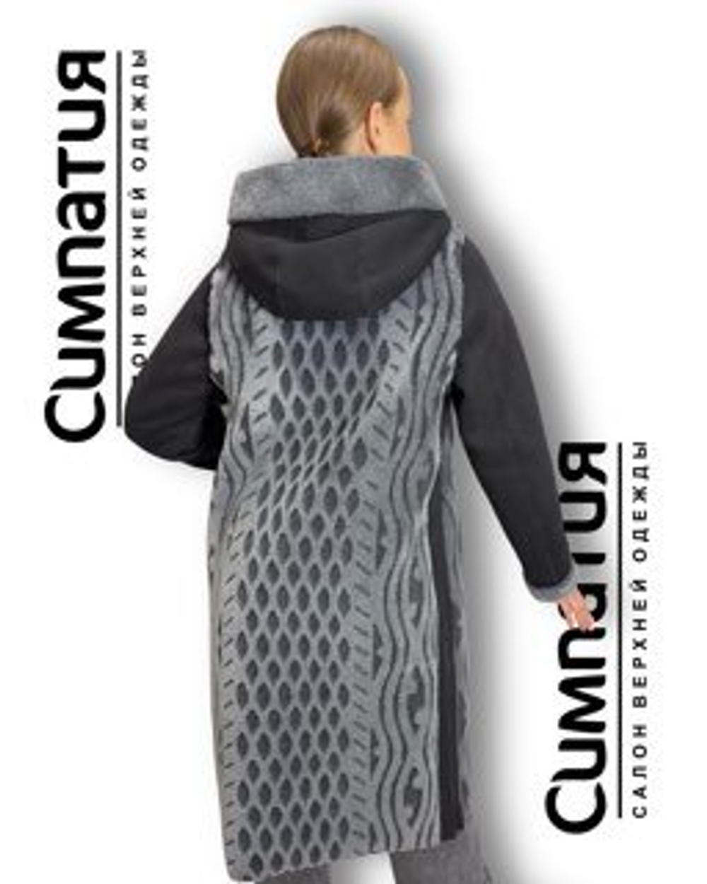 Комбинированное пальто с интересным принтом, глубокий капюшон и воротник стойка