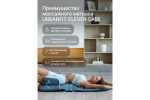 Массажный матрас Azure Wave URBANFIT CLEVER CARE, с пультом