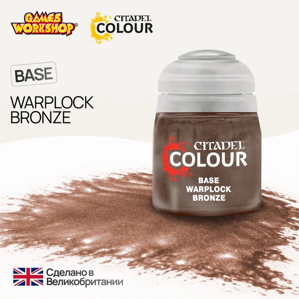 Citadel Base: Warplock Bronze
