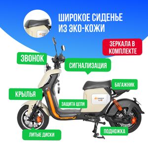 Электроскутер WENBOX U2 1500W (60V/30Ah) - Бежевый фото №3