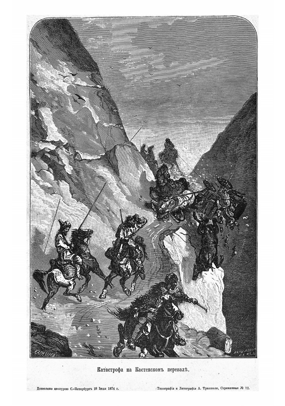 Повести, рассказы и очерки | Каразин Николай Николаевич