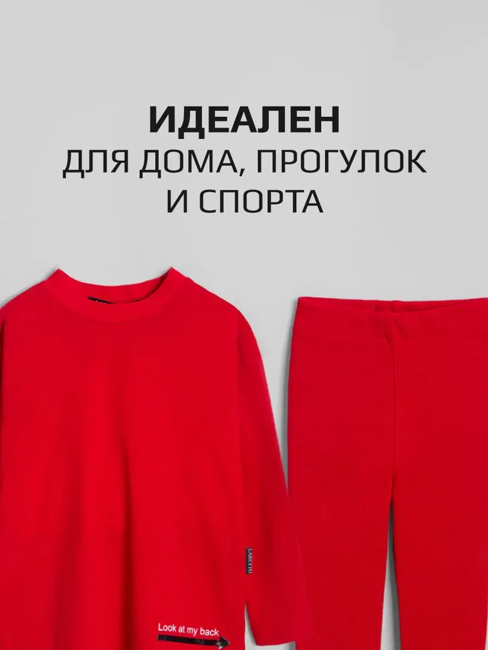 Красный костюм для девочки на весну с леггинсами