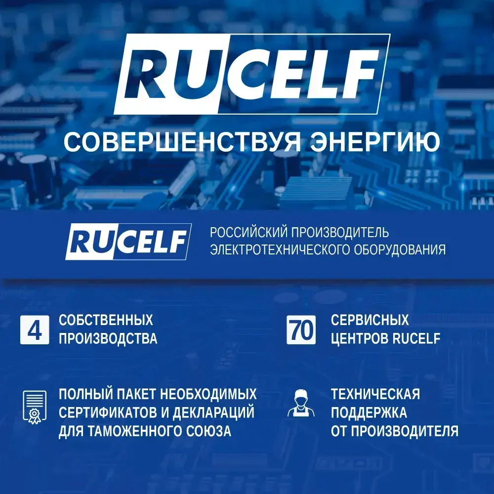 Реле напряжения с дисплеем 16А RUCELF SRW-16A в розетку, для холодильника, 220В