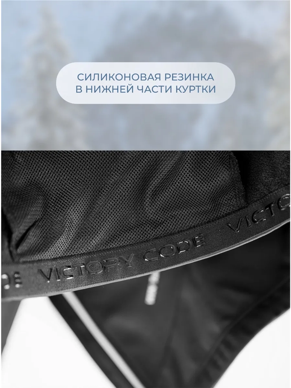 Куртка WIN TEMPO / черный