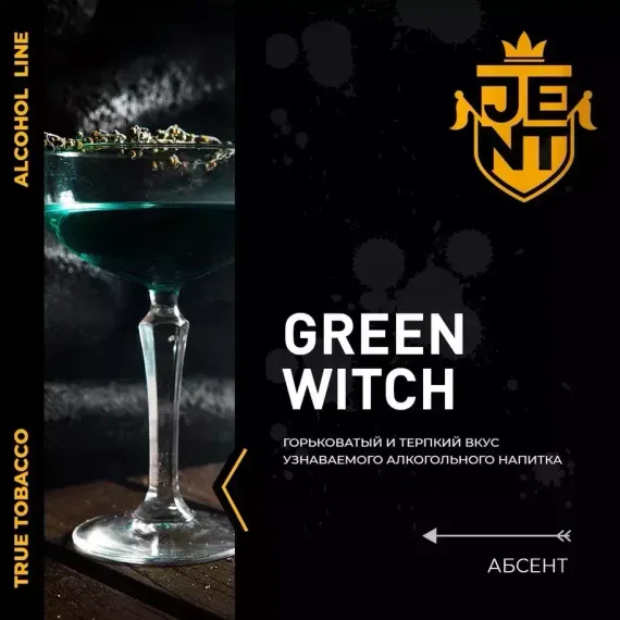 Jent Alcohol Line - Green Witch (100г)