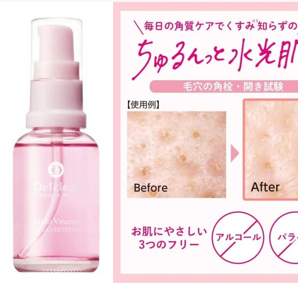 DETCLEAR Multi Vitamin Peel Care Serum - Увлажняющая пилинг-сыворотка с AHA и BHA кислотами и мультивитаминным комплексом.