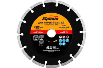 Диск алмазный отрезной сегментный 180x22.2 мм SPARTA 731115