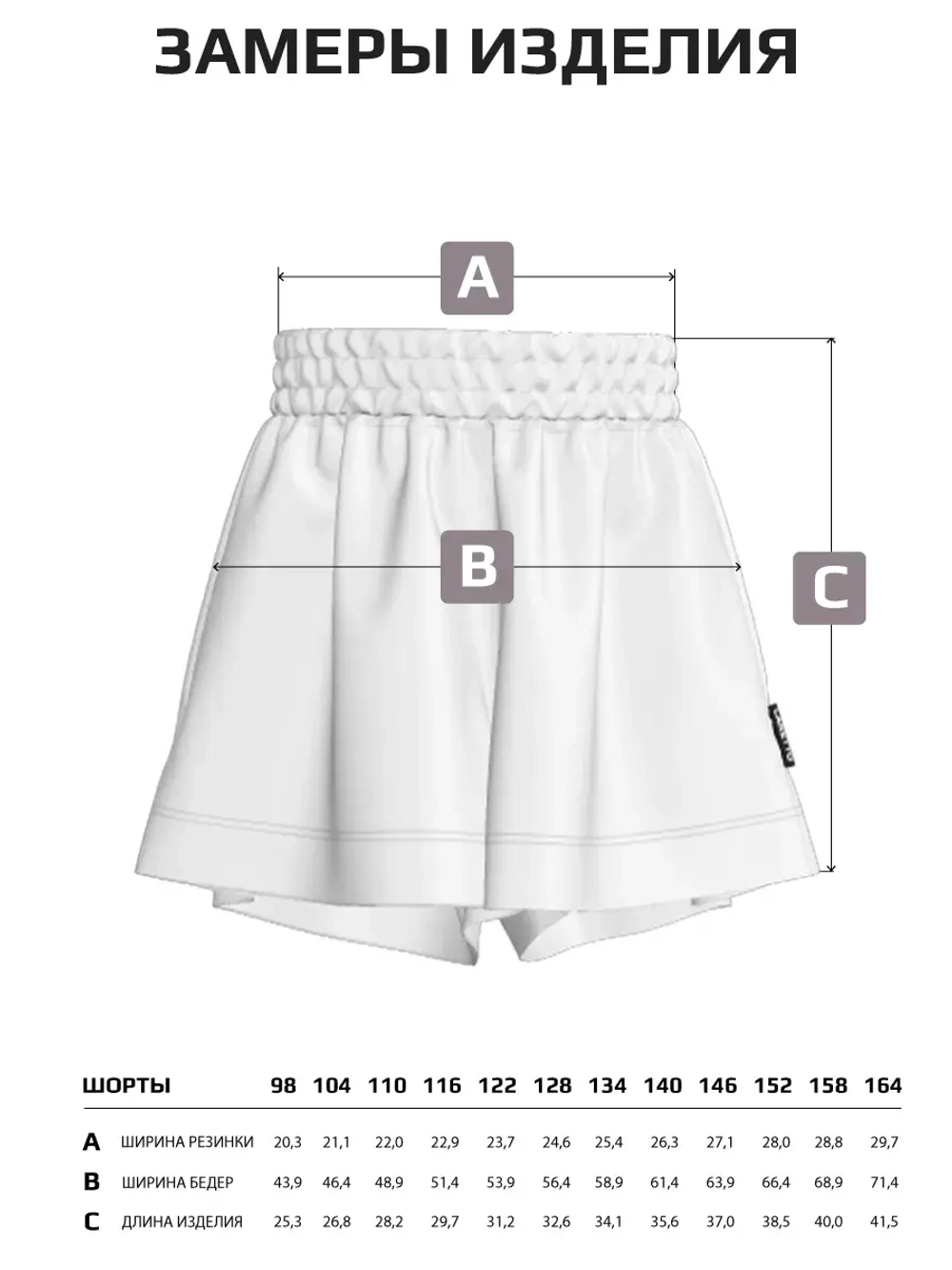 Шорты юбка спортивные детские в сад