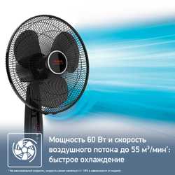 Напольный вентилятор Tefal Еssential VF3910F0